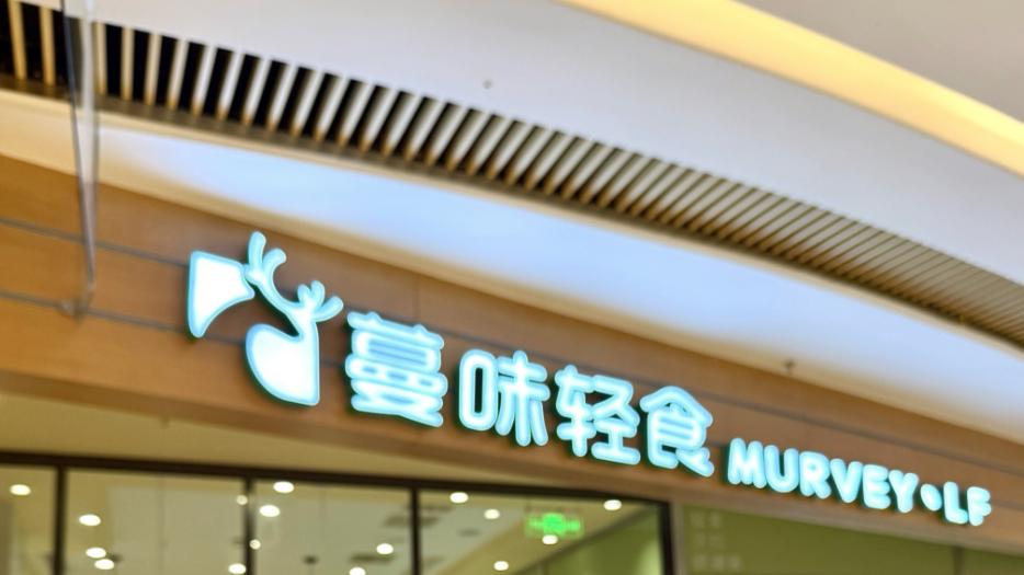 蔓味轻食：热食轻食套餐如何解决日常健康饮食三大难题