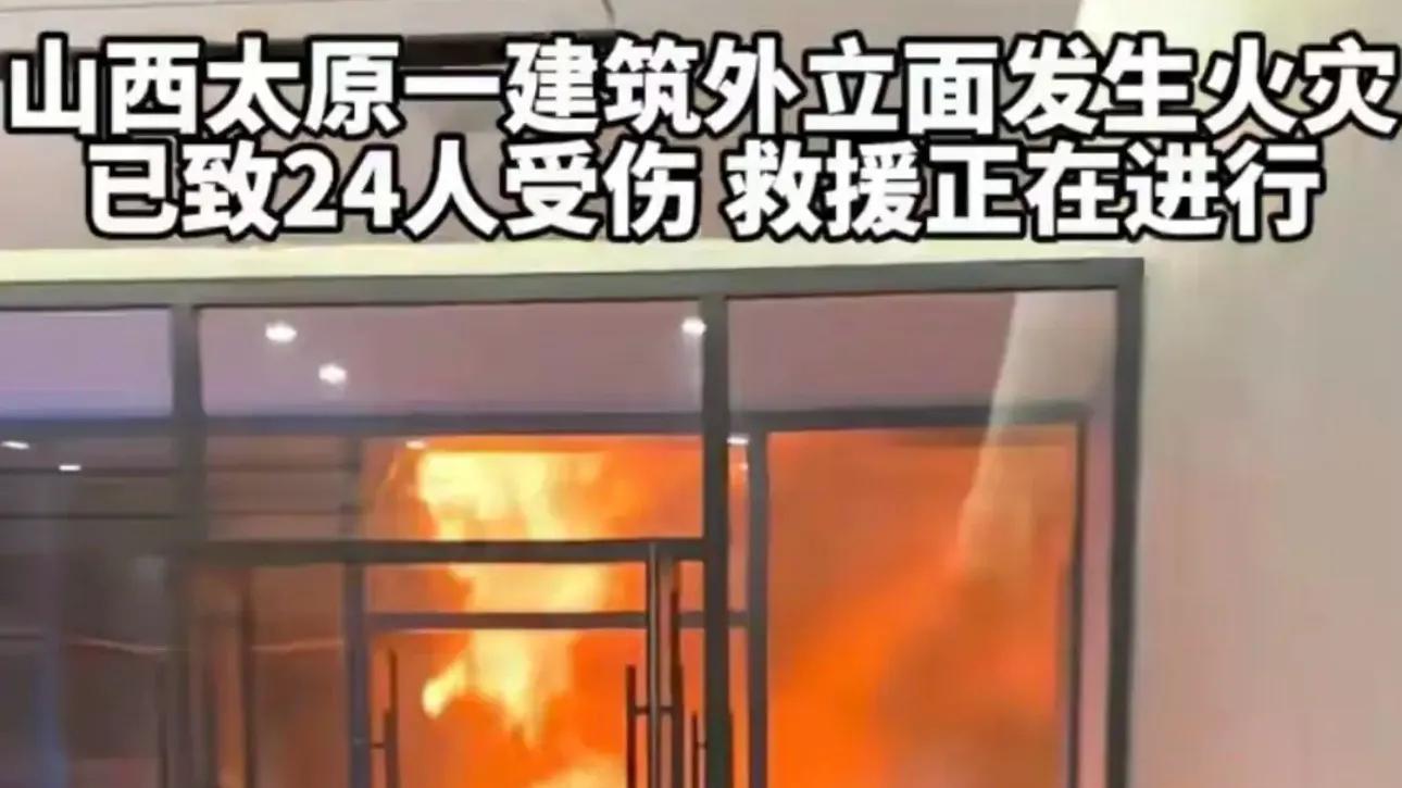 太原火灾已致3死23伤，原因疑被披露，知情人透露现场细节