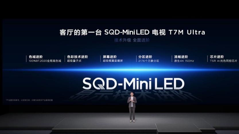 从机皇到标配，TCL用三款SQD-Mini LED新品改写电视市场格局