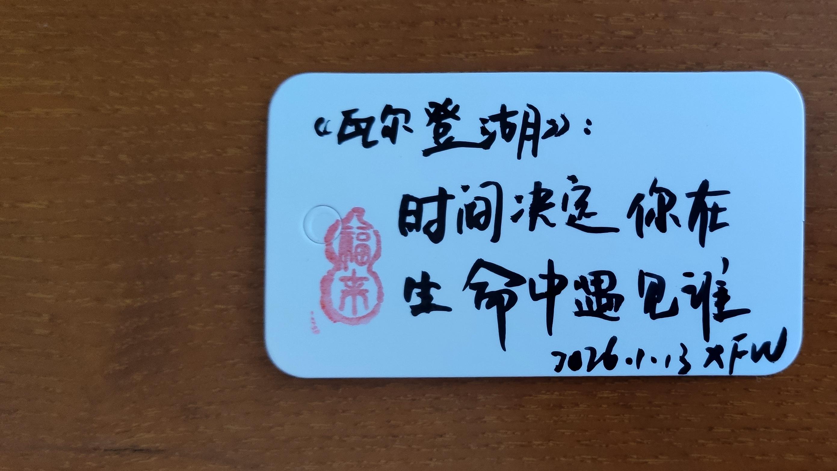 《瓦尔登湖》：时间会决定你在生命中遇见谁