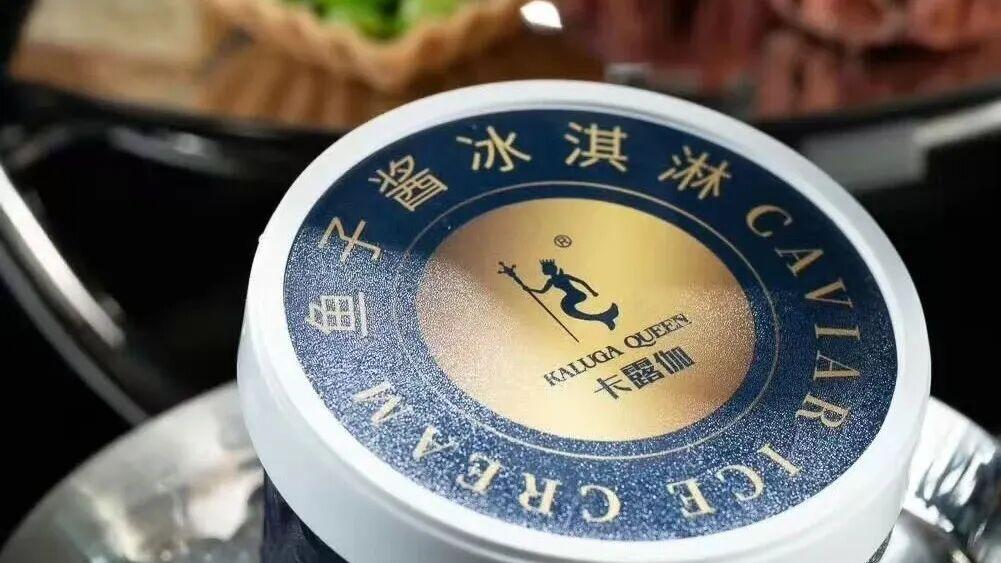 比茅台还暴利！全球鱼子酱一哥五闯IPO
