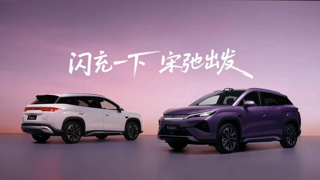 宋Ultra EV这价格配置出来了，两个续航版本怎么选有点纠结