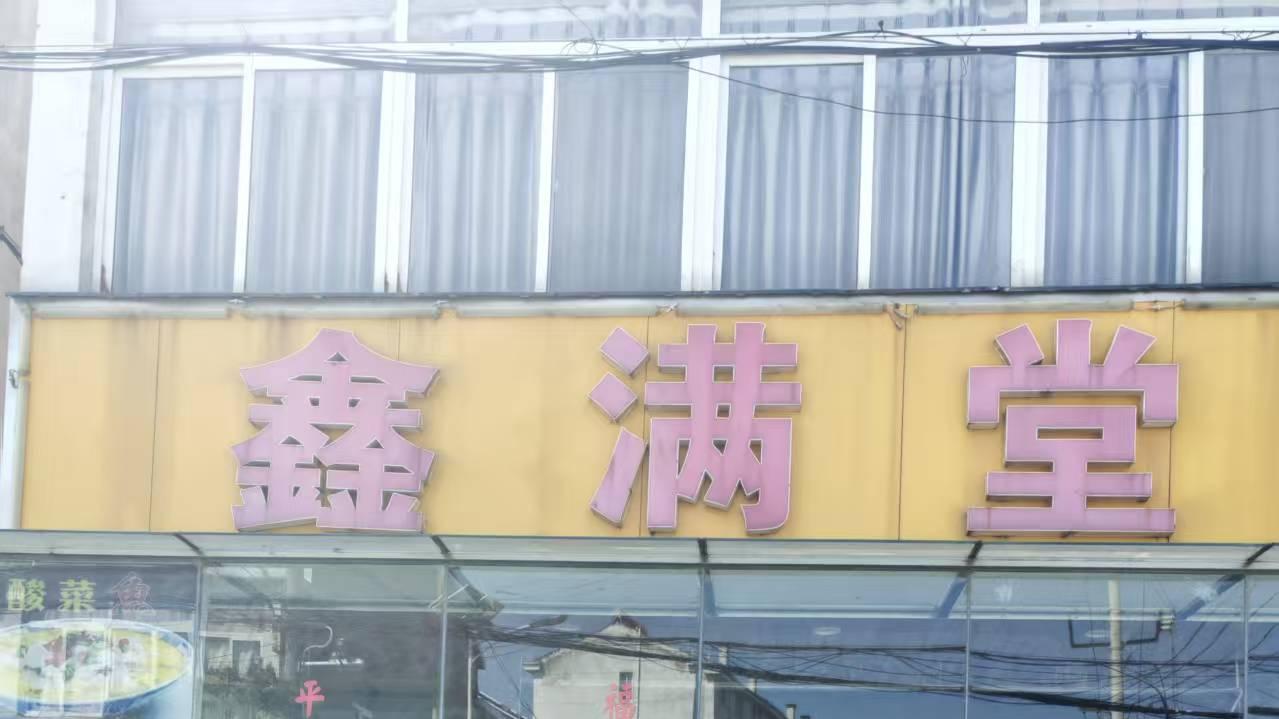 恶犬伤人起纠纷，店家冷漠拒赔偿，法律利剑定纷争 无辜路人遭犬咬，平静生活起波澜
