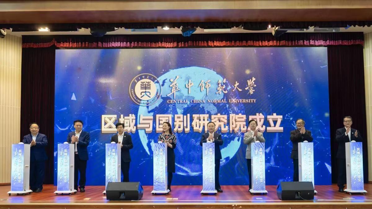华中师范大学怎么样？成立区域与国别研究院，在这方面竟然也出众