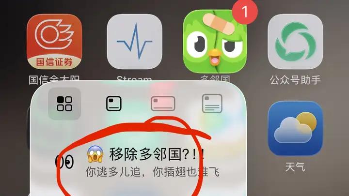 iOS版作业帮App长按图标弹出虚假卸载按钮：涉嫌欺诈用户