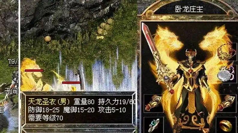 热血传奇：这两位是势均力敌的对手，关于他们的事迹玩家们知之甚少！