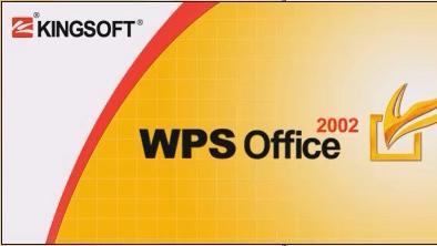 WPS Office 2002：产品本身没有事件吸引人