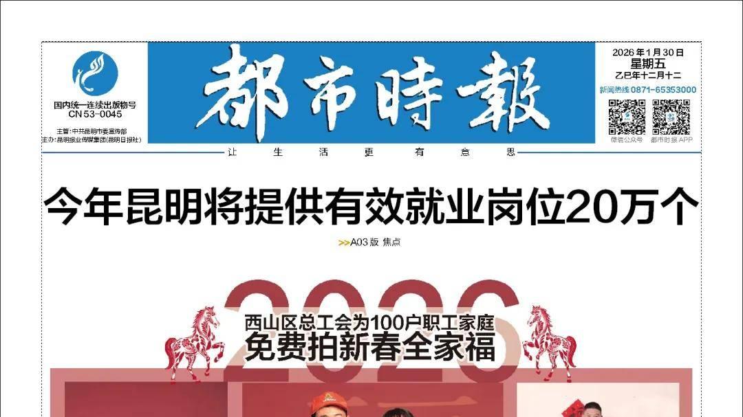 专题报道 | 把职工的团圆期盼放在心上！西山总工会为100个职工家庭免费拍全家福