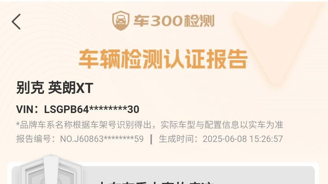 从车架号到出险记录：一份完整的二手车事故排查终极指南