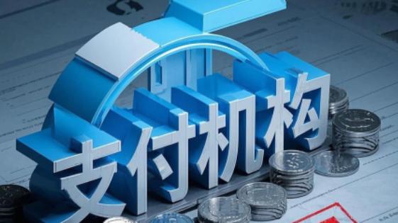 年内支付机构被罚超3亿元！5张牌照注销，“僵尸牌照”加速出清