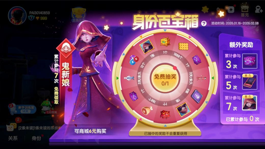 联动小熊猫软萌上架，《太空杀》新身份鬼新娘降临开启星际狂欢