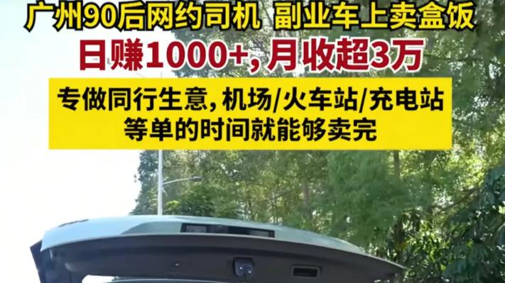 跑单跑不下去怎么办？做网约车司机不如做网约车司机生意