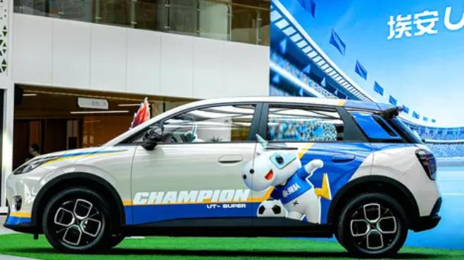 售价9.28万元，还是纯电动力，AIOU NT super永冲锋版上市