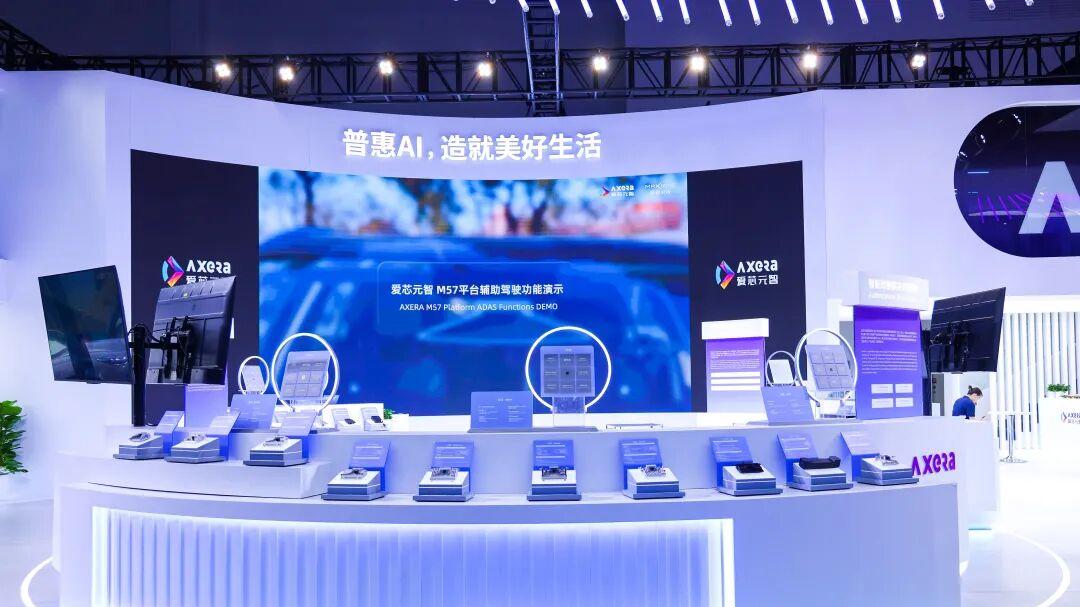 爱芯元智以独立算力底座，搅动智驾芯片生态