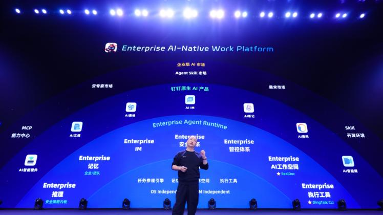 阿里发布全球首个企业级Agent平台“悟空”