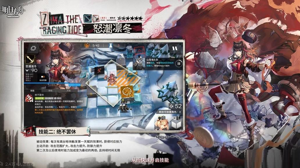 明日方舟 怒潮凛冬到底强不强？如果周年庆资源够了可以捞一个！