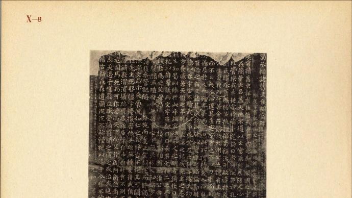 中国文化的古迹（76）