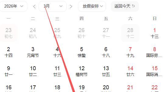 2026年3月26号好运生肖排名榜。