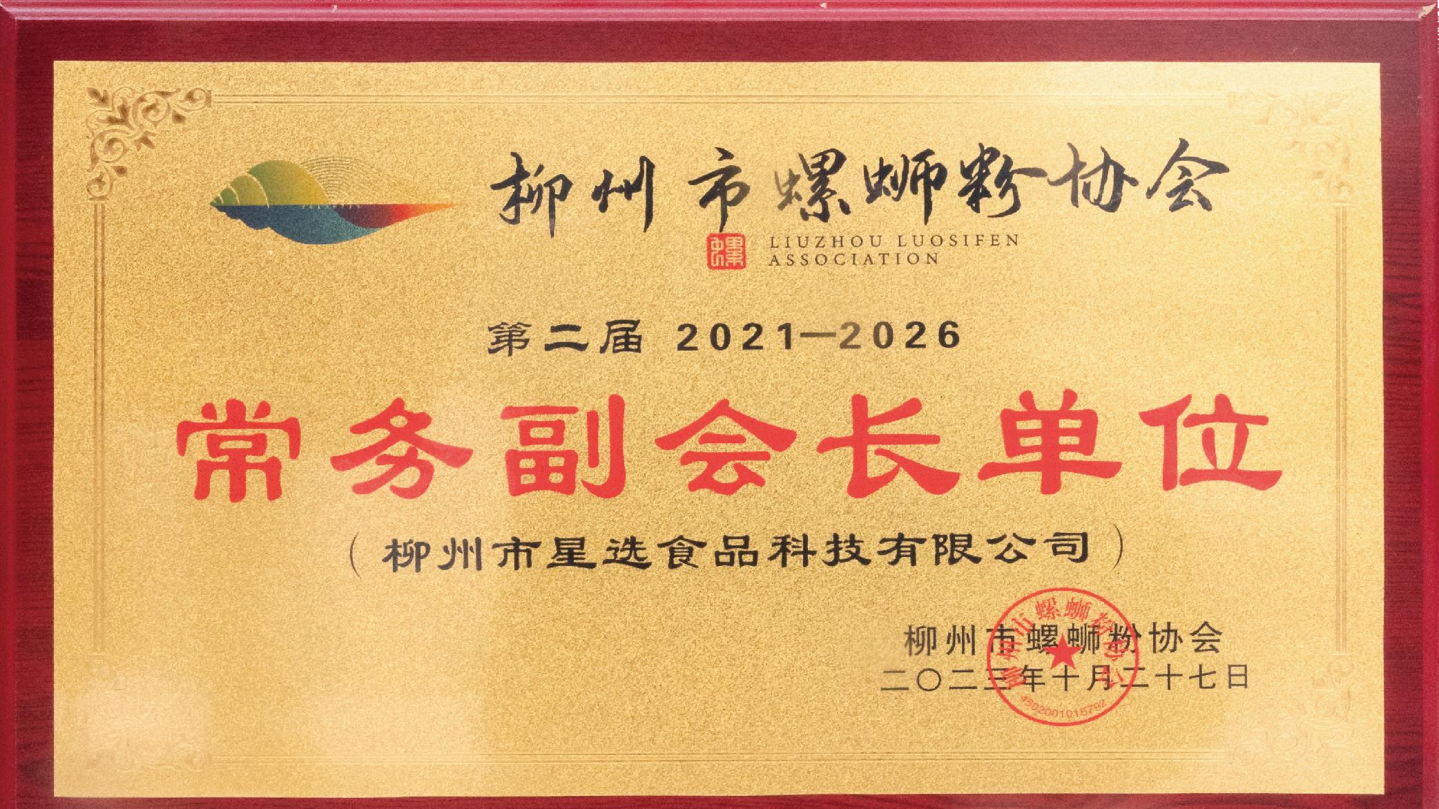 螺之源：资质护航柳州螺蛳粉地道风味