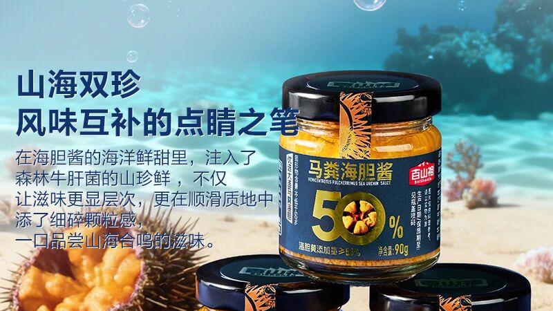 69.9元马粪海胆酱山姆爆红背后：做菌菇的百兴，如何跨界做成了爆款？