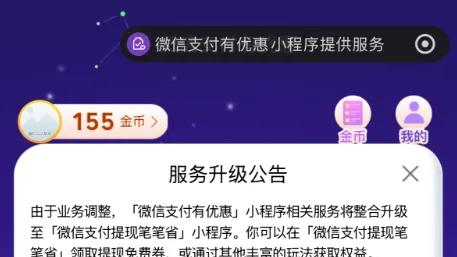 微信官宣，这服务正式关停！