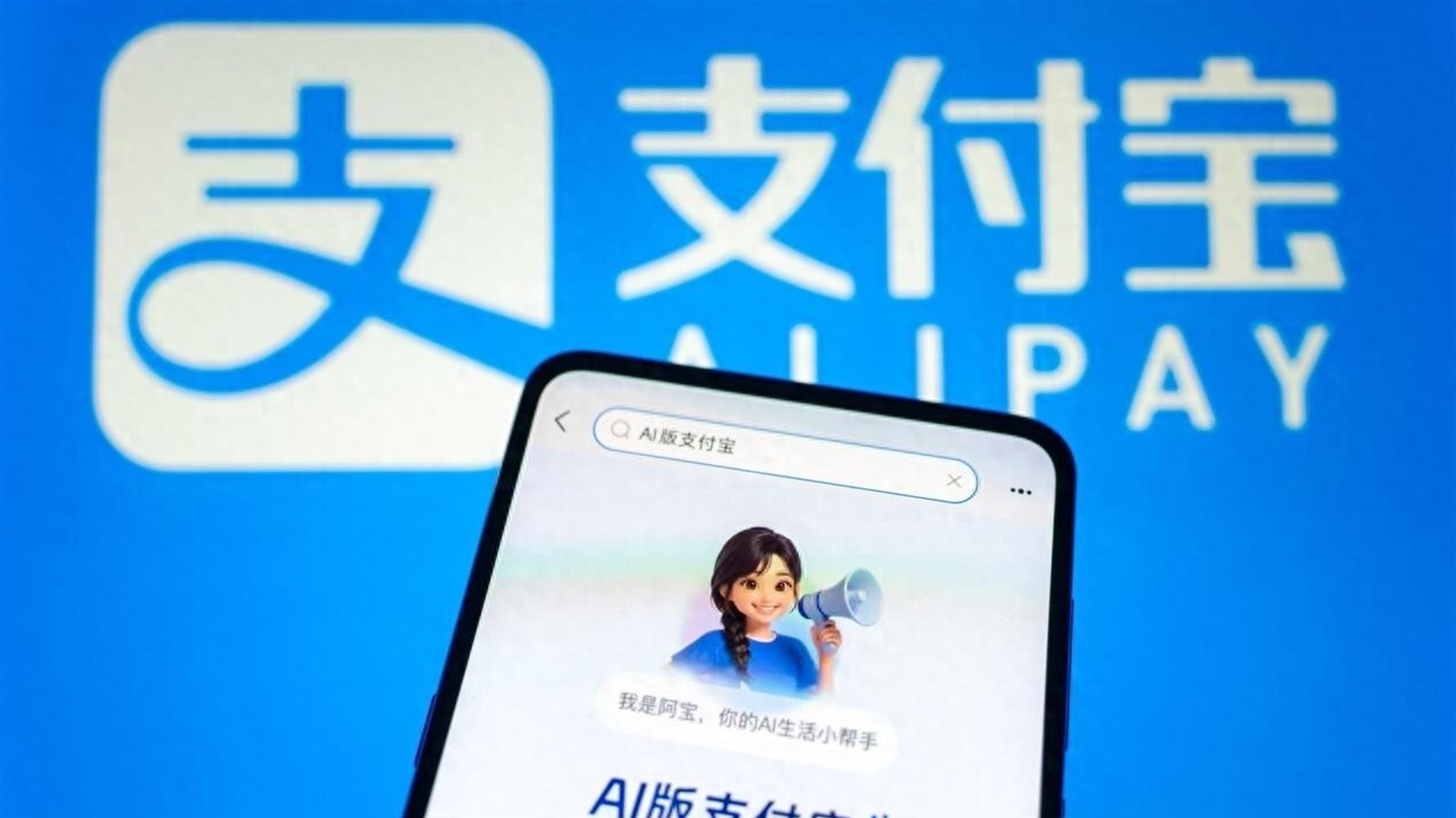 快递接入支付宝AI，只管下单爽不管收货难