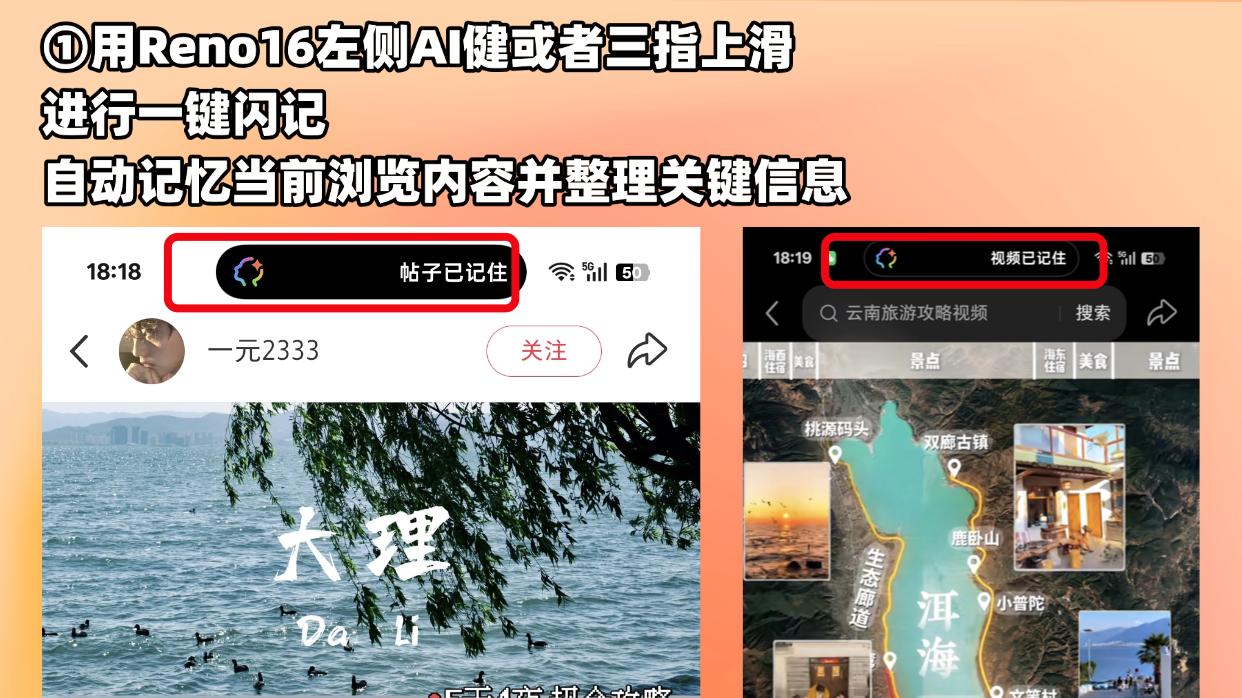 不用就亏大！Reno16的宝藏功能攻略请收好