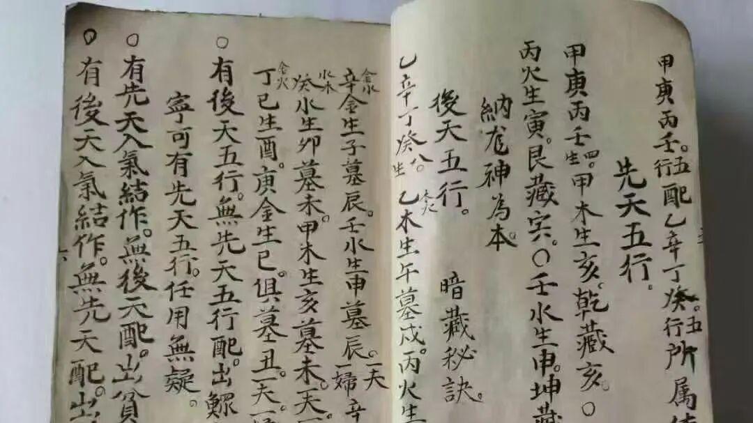 家传风水奇书《家传杨公地理全书》，358页三册解锁格龙点穴精髓