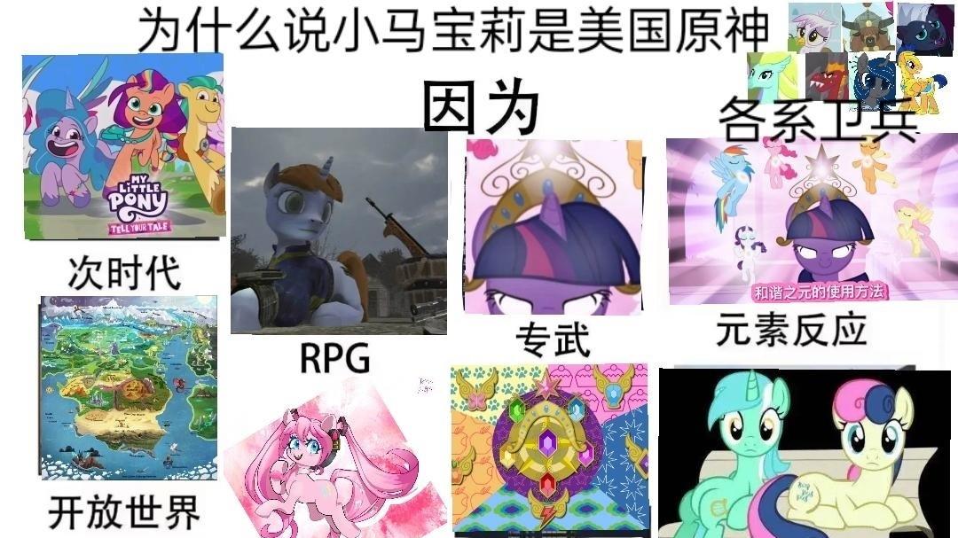二创内容过于猎奇，小马宝莉形象受损，已成地狱笑话代名词