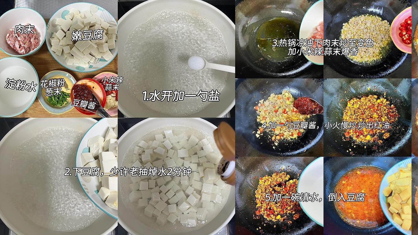 零失败麻婆豆腐太下饭！嫩滑入味裹满酱汁，拌米饭我能连吃三碗