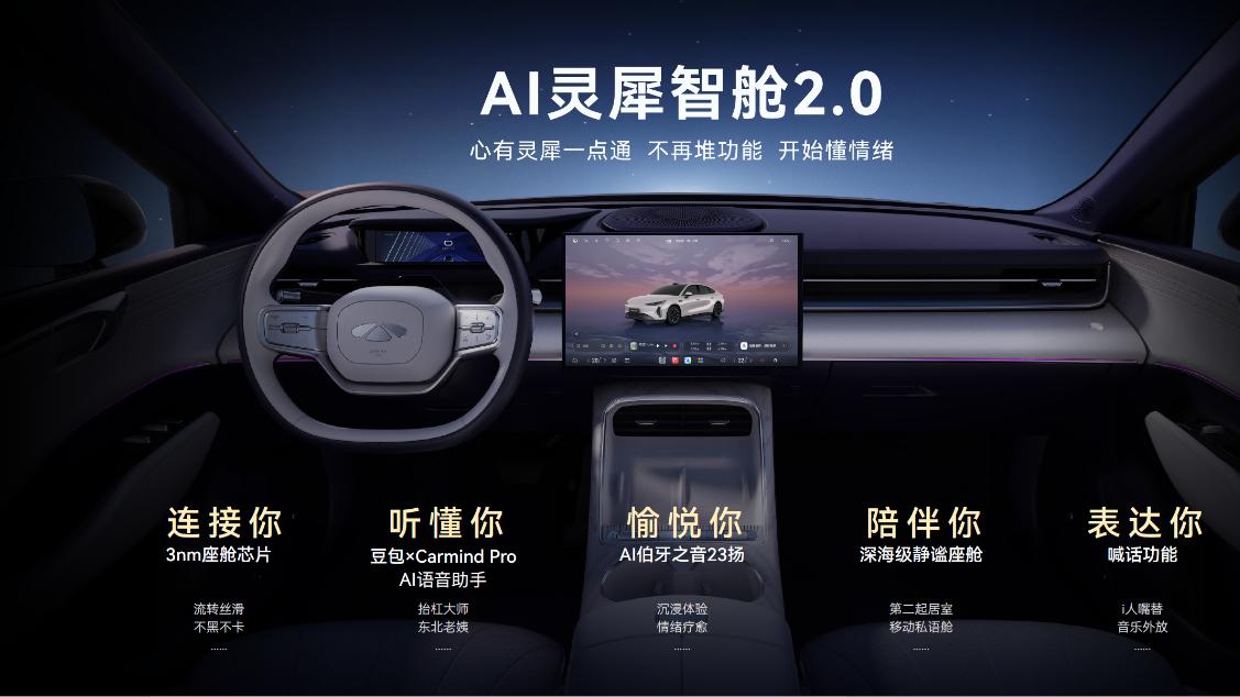 11.59万元起 奇瑞风云A9正式开启预售