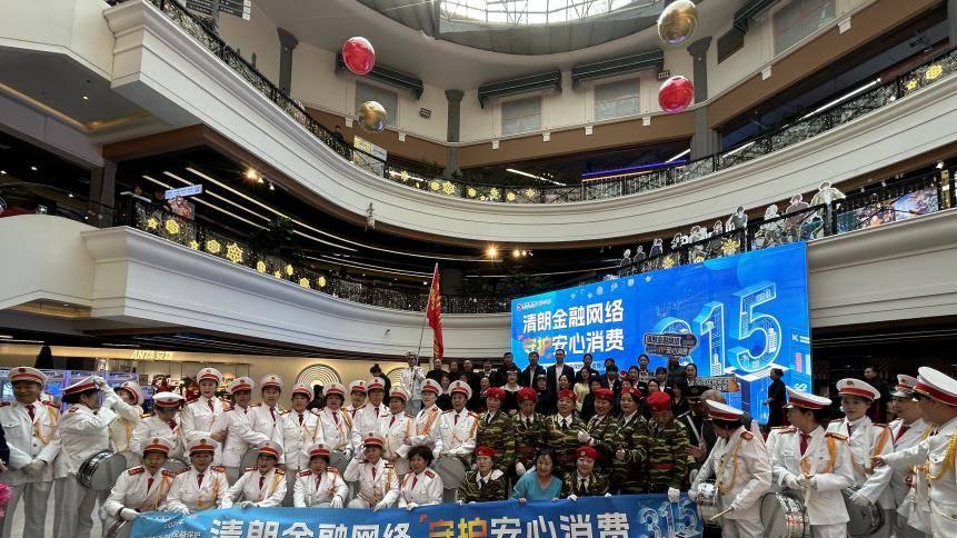 清朗金融网络 守护安心消费 ——吉林银行成功举办2026年3·15金融消保特色文艺汇演
