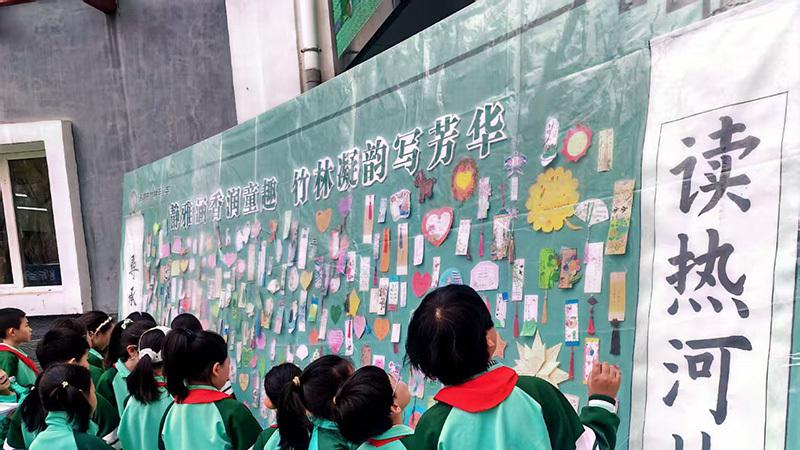 承德市竹林寺小学举办第三届读书节