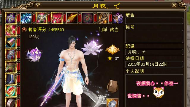 天龙：凤凰山内乱，月夜带头出走？最痴情的三进阶，10年不换CP