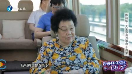 ​陈丽华日花 10 元却痴恋紫檀，迟重瑞的包容太戳心