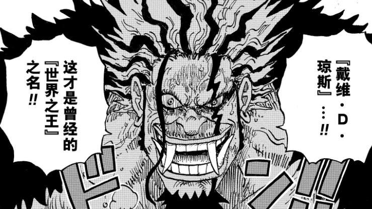 海贼王1181话情报，伊姆化身古代巨人大战洛基，乔伊波伊终于登场