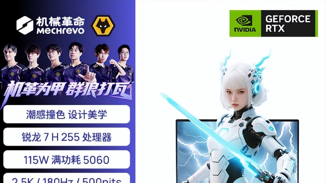 开年游戏本首选！蛟龙16Pro潮玩版颜值性能都有