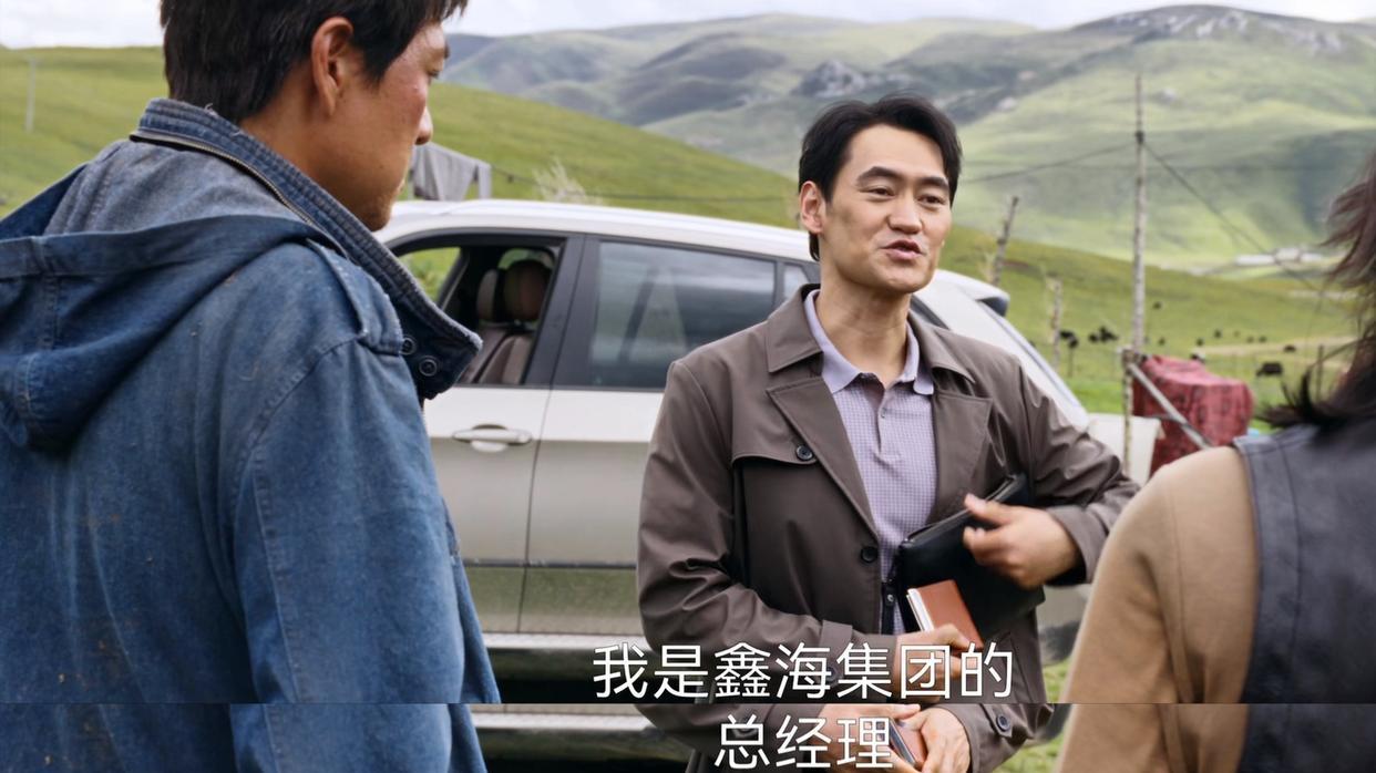 《生命树》：直到白菊和孟耀辉相亲，才知17年前多杰“畏罪潜逃”、巡山队被判刑的真相，幕后黑手竟是不起