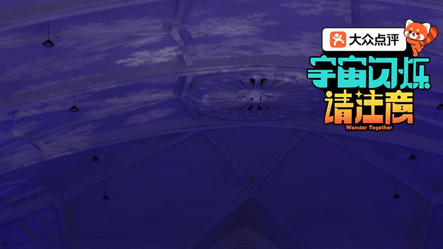 《宇宙闪烁请注意》黄子韬王鹤棣高燃配合 冰雪对决2v4显兄弟默契