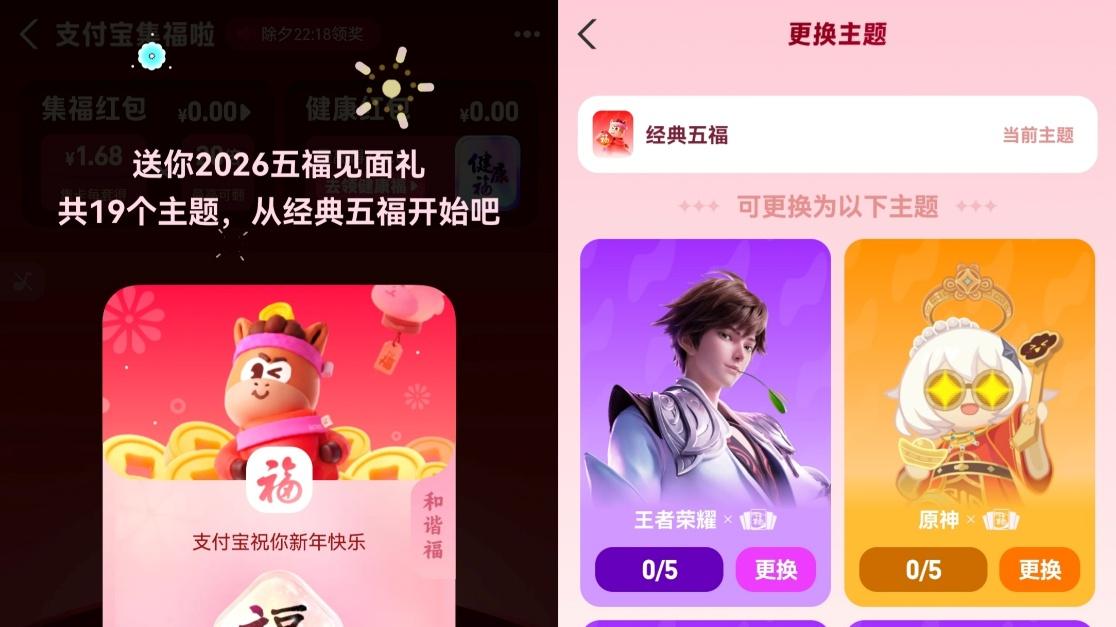 这届集五福开始整活了！鸿蒙版支付宝把“电子年味”玩出新高度