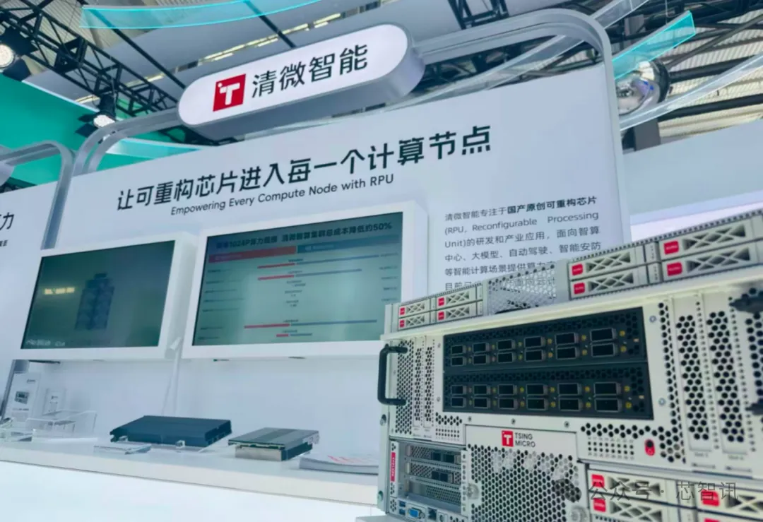 累计出货超3000万颗，国产AI芯片公司清微智能完成股改