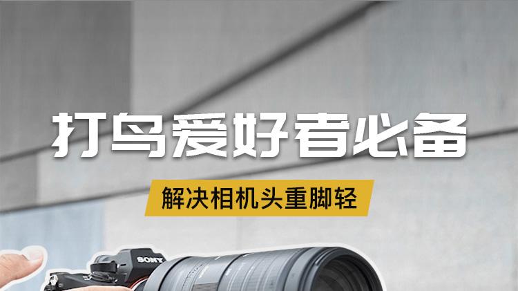 打鸟爱好者不容错过的脚架环！解决头重脚轻