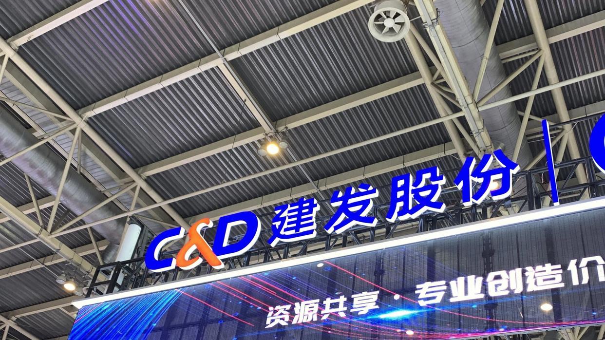 建发股份巨亏超52亿仍坚持分红，将派发现金红利约5.8亿