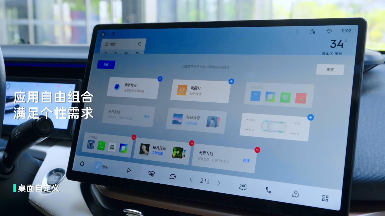领克06推出LYNK Flyme Auto 1.9.1，核心升级解锁驾趣新玩法