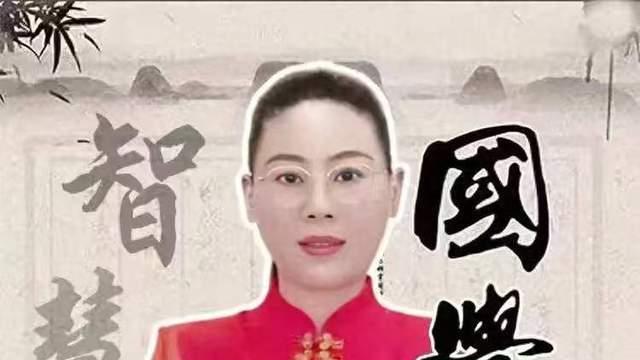刘珂颖女士传承智慧，照亮未来