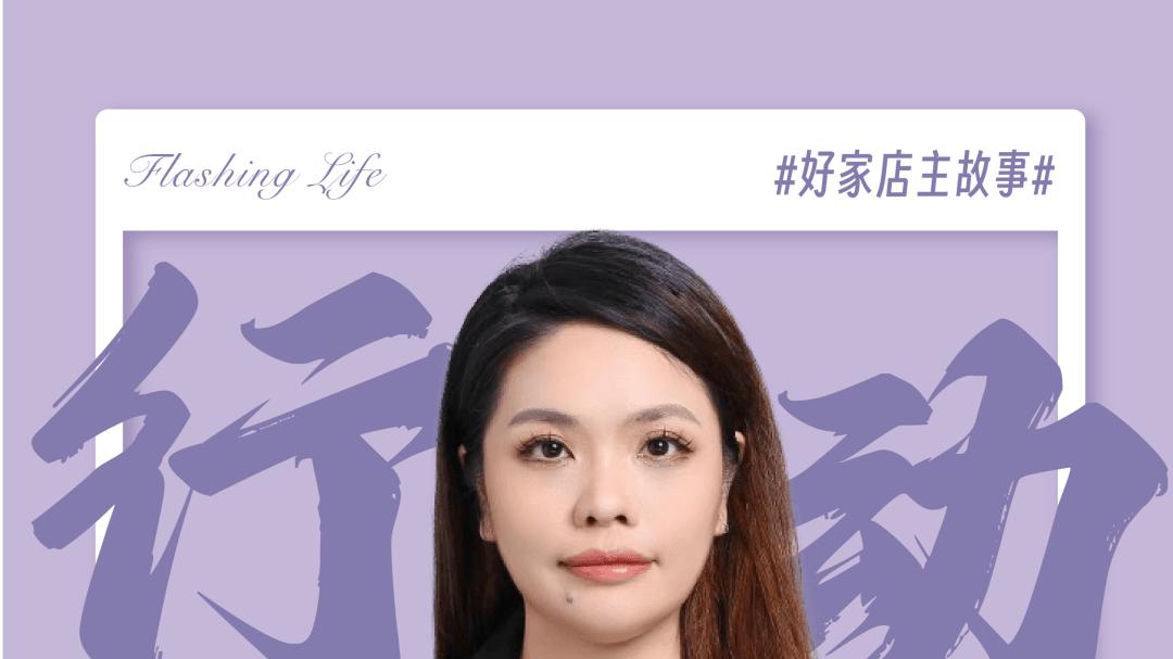 好衣库店主郑铮：想100件不如干1件，用行动把机遇变成硕果