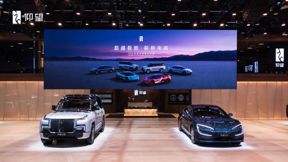 以唯一破万象：仰望亮相成都车展，定义中国豪华新高度