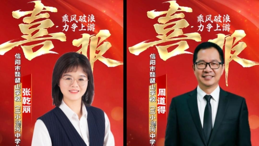 信阳市琵琶山学校：健康第一 护航成长