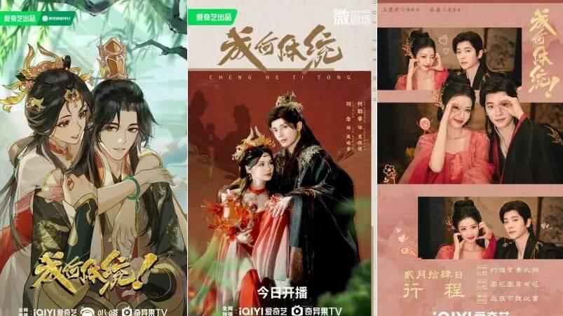 长剧IP做短剧，为何总在两头不讨好？