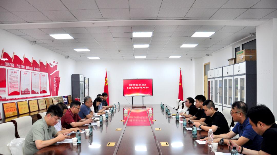 河北省青商会会员交流会在河北外国语学院成功举办